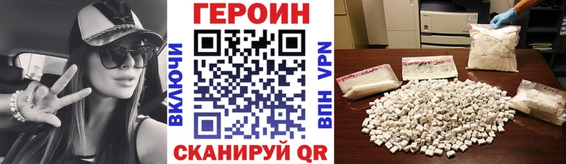 Героин Heroin  Лебедянь 