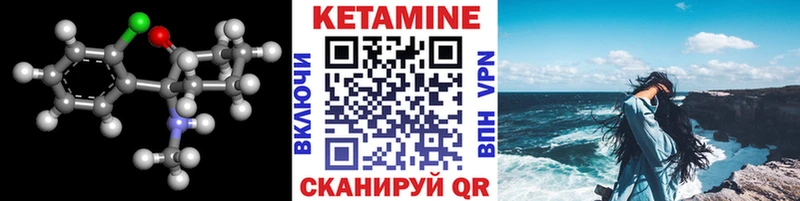 КЕТАМИН ketamine  Лебедянь 