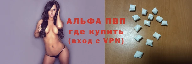ALPHA PVP Алексин