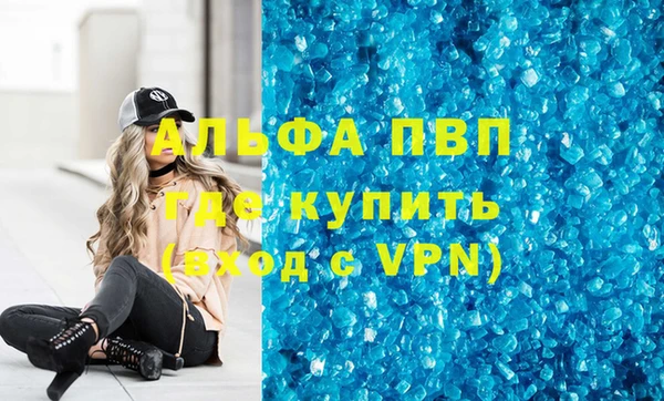 ALPHA PVP Алексин
