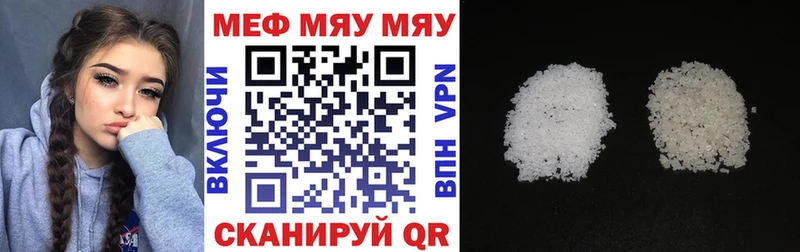 МЯУ-МЯУ мука  Лебедянь 