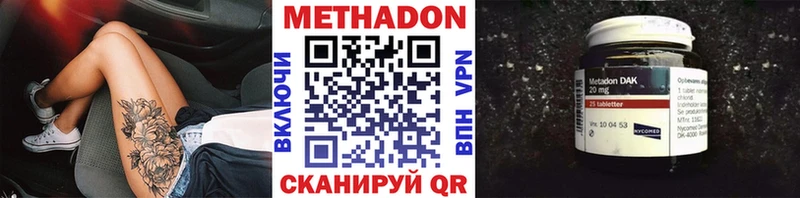 МЕТАДОН methadone  как найти наркотики  Лебедянь 